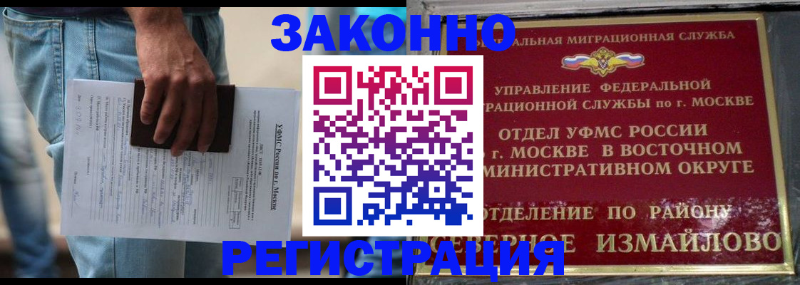 прописка штамп в Тихорецке