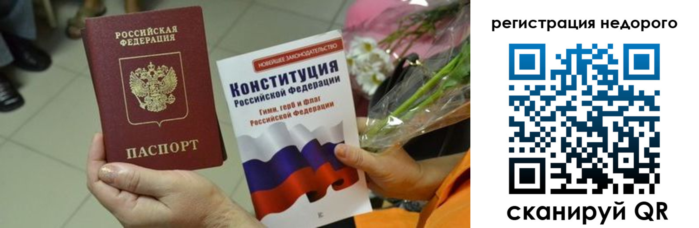 временная регистрация в квартире в Тихорецке