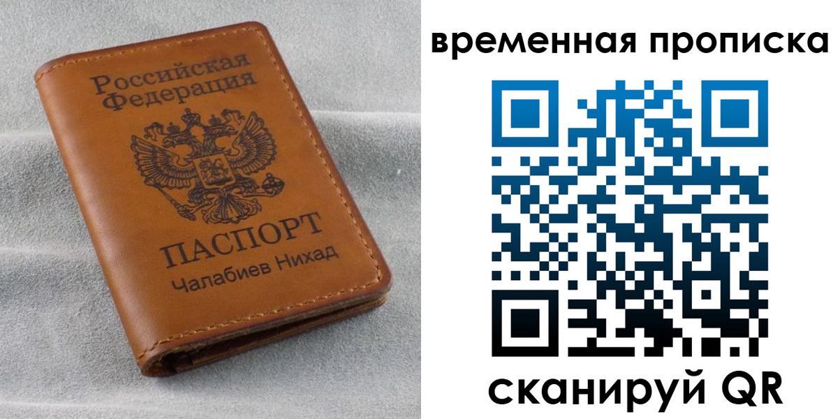 временная регистрация законно в Тихорецке