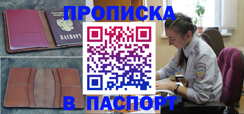 временная регистрация адрес в Тихорецке