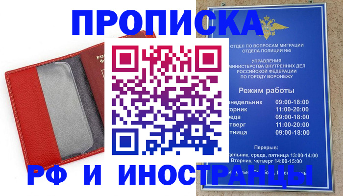 пропишу в квартире в Тихорецке